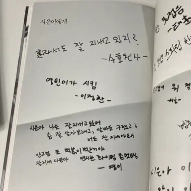 약한영웅좋은이유
배우들이 막 배역에 빙의를 함