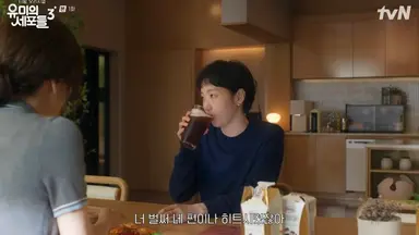 <유미의 세포들 3> 유미 작가 작품 4개나 히트 시켜서 집이자 작업실? 엄청 크고 성공했구나.. 유미 ㄴㅁ 멋져