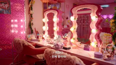 와 불량연애 여자 방 갸루 컨셉 ㅁㅊ네