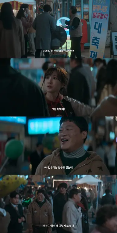 원더풀스 너무나 한국형 소시민 히어로다 우리가 굳이 모르는 사람들 목숨까지 구할 필요가 있을까? 근데 동네가 좁아 다 아는 사람들이야 그럼 어떡해 구해야지