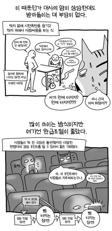 <원 배틀 애프터 어나더> 후기 #뚝뚝영화