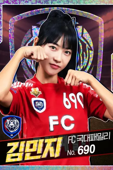 김민지
육상하고, 골때녀하고, 야구여왕하고, 솔로지옥까지 출연한다니 이렇게 체력좋아야 운동선수하는구나