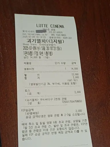 괴기열차
2025 최악의 영화..
진짜 별로였음