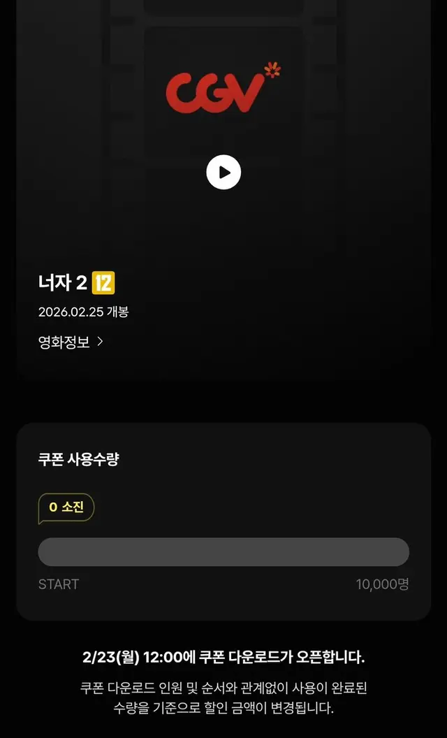 [너자2] 나오자마자 무료티켓 만장 뿌리는거 뭔데...
중국자본 진짜 대단하다