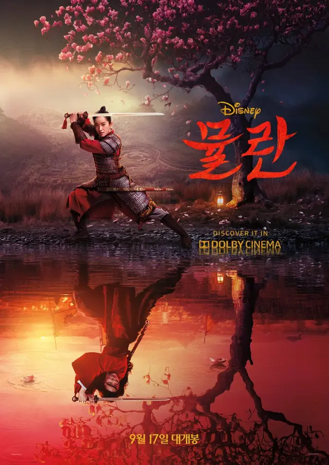 뮬란(2020) 보고왔는디 .... 재미도 없고 감동도 없궁.... 이게 뭐에용ㅇㅅㅇ 뮬란(1998)을 스무번 보는게 더 나을듯
타래 후기는 스포주의