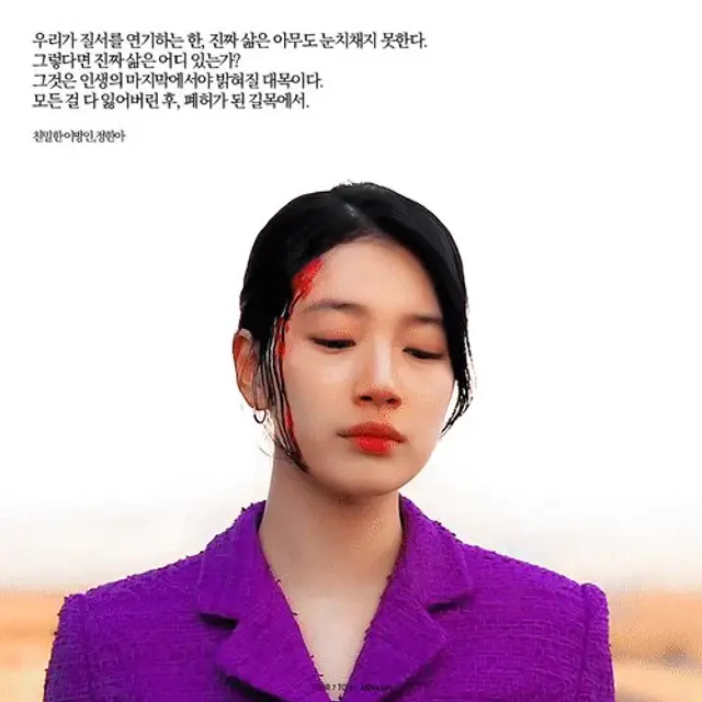 <안나> 기대하고 봤는데도 플랫폼이 쿠플인게 아쉽다고 느낄정도로 괜찮다. 여배우라면 누구나 도전 해보고 싶을 캐릭터고 수지 연기커리어에서 터닝포인트 될것같은 느낌. 수지 얼굴에서 삶에 지친 눈빛이 묻어나오는데 왜 수지가 이 작품을 고집했다는지 느껴졌어