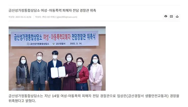 나는 생존자다 보고 있는데, 처음으로 정명석을 고소한 외국인 여성분 고소장을 이 경찰관이 유출 시켰구나
심지어 정명석 신도네 ㅋㅋㅋㅋㅋ
