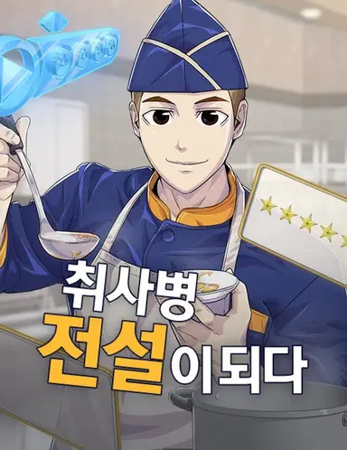 웹툰 찢고 나왓잖아 ..