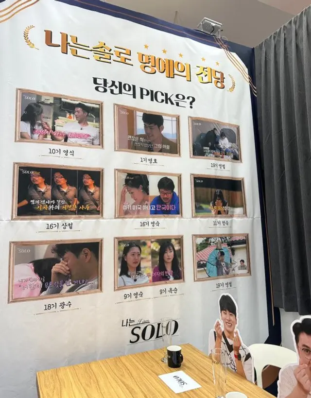 나는솔로 팝업스토어 ㅅㅂ 개웃김