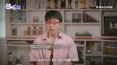 토이스토리5 빨간안경 해석 보는데 제작진이 아날로그 세대를 거친 어른들이라서 가능한 얘기라는말 뭔가 넘 슬픔 몇십년 뒤에 디지털 네이티브 세대가 토이스토리를 만든다고 생각하면 완전 다른 이야기가 될거라는 말도 넘 공감되고...