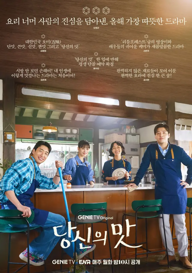 당신의 맛 진짜 첨에 한범우 왜저래 지금도 그렇긴한데
걍 진짜 강하늘이 너무웃김 ㅠ 오바쌈바 다떰 ㅠ
전라도 여자 고민시도 좋음... 
모연주도 성깔잇는캐라 좋아
그래서 범우연주 티격태격케미도 웃김ㅋㅋㅋ
아 잼드 갑자기 넘치는거 넘 좋다