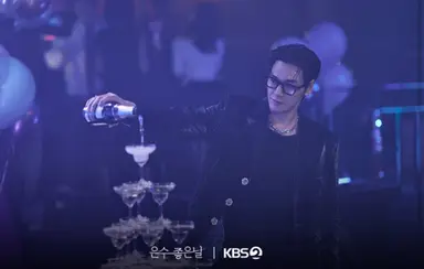 은수 좋은 날 재밌나 이 남자의 이중생활 관심 있어요