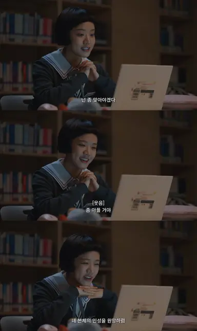 향기가 맨날 꼽주는 담임한테 바로 비엘 형벌 내리고 때굴때굴 구르는 후회공으로 만들어버림