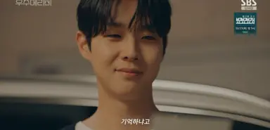 우주메리미 4화 엔딩 개잘뽑았다고 17번째말합니다..

하지만 그녀에게 묻지는 않았다 나를 기억하냐고
이정도의 호의면 고마움은 충분히 갚는 거니까

김우주가 생각하는 호의=50억짜리 타운하우스를
지켜주는 가짜남편 역할<<인건데
ㅈㅅ한데 표정은 이미 사랑에 빠진 미친팔불출 같으세요