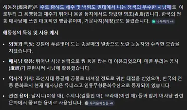 동북공정 의심되는 중국드라마 '축옥'

축옥 원작에 매 이름이 해동청인데
해동청은 우리나라 매 이름으로
이제 한복은 기본에다가 한국인도 긴가민가한 내용들을 교묘하게 끼워넣어 계속해서 동북공정을 시도한다는 애기

축옥 감독은 증결걸(Zeng Qingjie) 이다.
