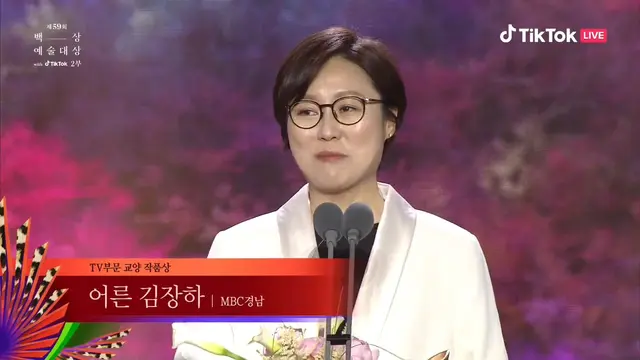 TV부문 교양 작품상, 어른 김장하 - MBC경남