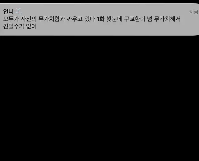 영화보는데 언니한테서 카톡이 옴
