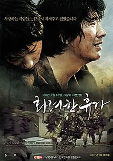 시!!발 공중파 방송들은 당장 하루 종일 티비나 유튜브 스트리밍으로 택시운전사 서울의봄 화려한휴가를 무한반복재생하도록 내가 대통령? 탄핵하면 되는거 아님? 계엄령? 해제하면 되는거 아님? 하는 대가리텅텅꽃밭수 새끼들이랑 앞으로 50년 이상을 투표로 싸워야한다고요?
