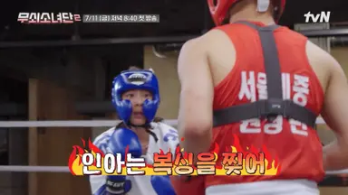 하면 못할 건 없다는 여자
체력 좋은 여자
정신력으로 버텨내는 여자
걱정 안 되게 잘해내는 여자

이렇게 넷이 모인 무쇠소녀단2