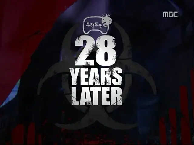28년후 후기
딱 이거임