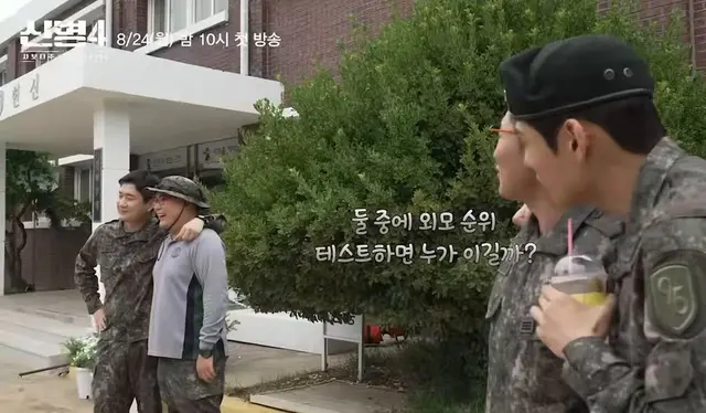 신병4 포스터 메이킹 보는데 문빛나리랑 최일구 외모 둘 다 또이또이인데 둘 다 자기들이 더 괜찮다고 생각하는거 ㅅㅂ 웃기게 ㄴ요
