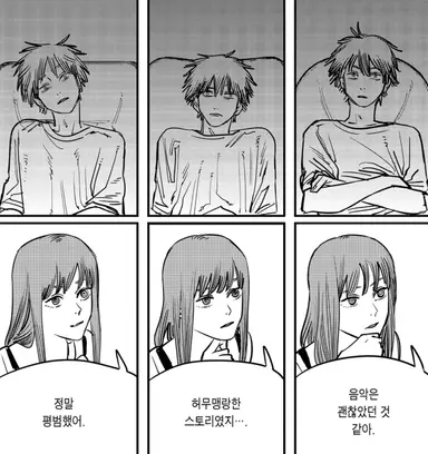 <체인소맨 레제 편> 후기
개미친 씨네필 마키마와의 영화 데이트로 시작하는 영화... 다보고나니 이때 덴지와 마키마가 본 영화들이 모두 레제 이야기와 닮아있는 게 블랙코미디.. 처음부터 끝까지 영화 좋아하는 사람이 만든 작품이라 조금 웃었다