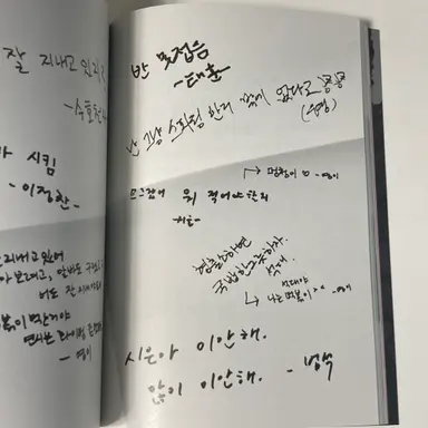 약한영웅좋은이유
배우들이 막 배역에 빙의를 함