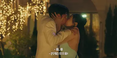 키스는 괜히해서 1회 후기 : 키스를 괜히 한건 아닌거 같은데 이런 가벼운 2000년대 때깔 로코 껄껄거리면서 보는것에 흥미있음