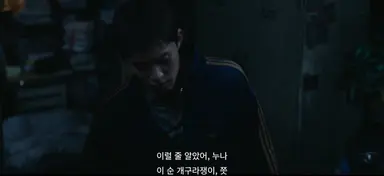 골드랜드 김성철이 누나무새임
말 끝에 누나만 붙이면 다냐