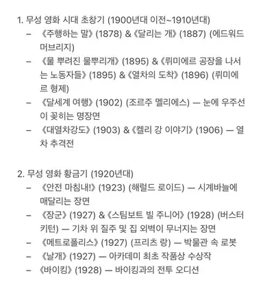 <미니언즈 & 몬스터즈> 타임지가 오마주한 장면과 영화 알잘딱깔센으로 정리해줬다 놓친거 넘 많아서 영화 다시 봐야될 것 같음..

https://time.com/article/2026/07/02/minions-monsters-movies-hollywood/