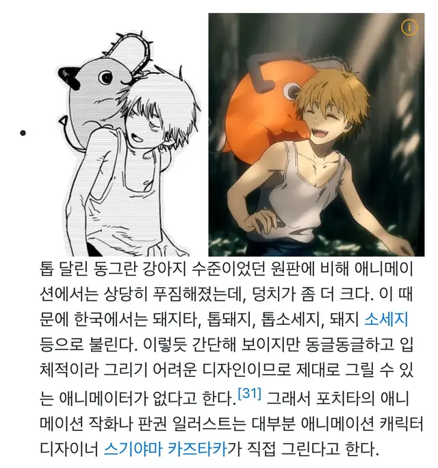 돼지타