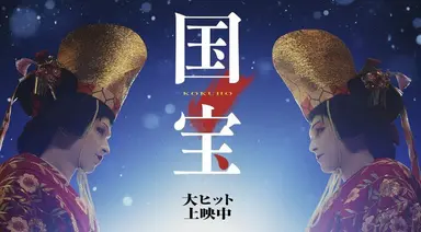 한국 : 왕의 남자(마당놀이)
중국 : 패왕별희(경극)
일본 : 국보(가부키)

한중일 전통 공연 장르 여장 배우들을 다룬 이야기의 비교가 흥미롭다 ㅎㅎ 비슷해보이는 소재라도 포커싱한 요소나 연출 방향이 너무 다름