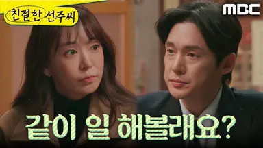 요건 mbc일일드라마 친절한 선주씨 이거는 맹꽁아보다 전체적으로 배우들이 나이가 더 많긴한테 남배우들이 여배우들에 비해서 너무 흘러내려요