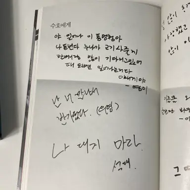 약한영웅좋은이유
배우들이 막 배역에 빙의를 함