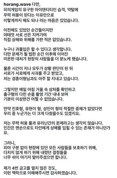 피의게임x 5화 관련 허성범 인스타 전문
https://instagram.com/p/DbPtRvBEk9A/?img_index=2&igsh=MTJxaGg0OGVpNHpvMg==