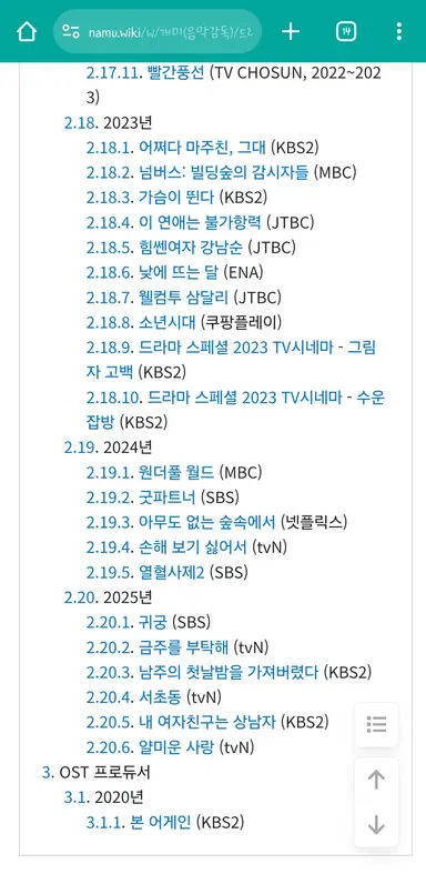 친애하는 X 배경음악이 심상치 않아서 음감 누군지 찾아봤는데

>>개미<<

드림하이, 후아유, 태양의후예, 구그달, 보이스, 열혈사제, 스위트홈, 악마음, 어마그, 굿파트너, 아없숲 등등... 라인업 장난 아니심