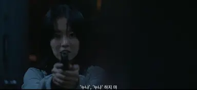 골드랜드 김성철이 누나무새임
말 끝에 누나만 붙이면 다냐