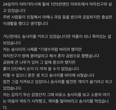 후지모토타츠키 이사람 그냥 미친사람인거 모르는 분들 많으시네
죽은 금붕어 묻어주려다가 아까워서 낼름 드신 분이십니다 단편집에서 이거 보고 충격먹었었음

사진 텍혐주의 원본 2장 해석본 2장