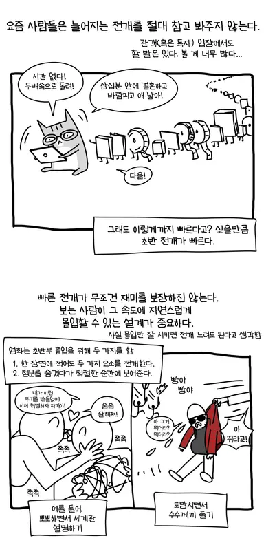 <원 배틀 애프터 어나더> 후기 #뚝뚝영화