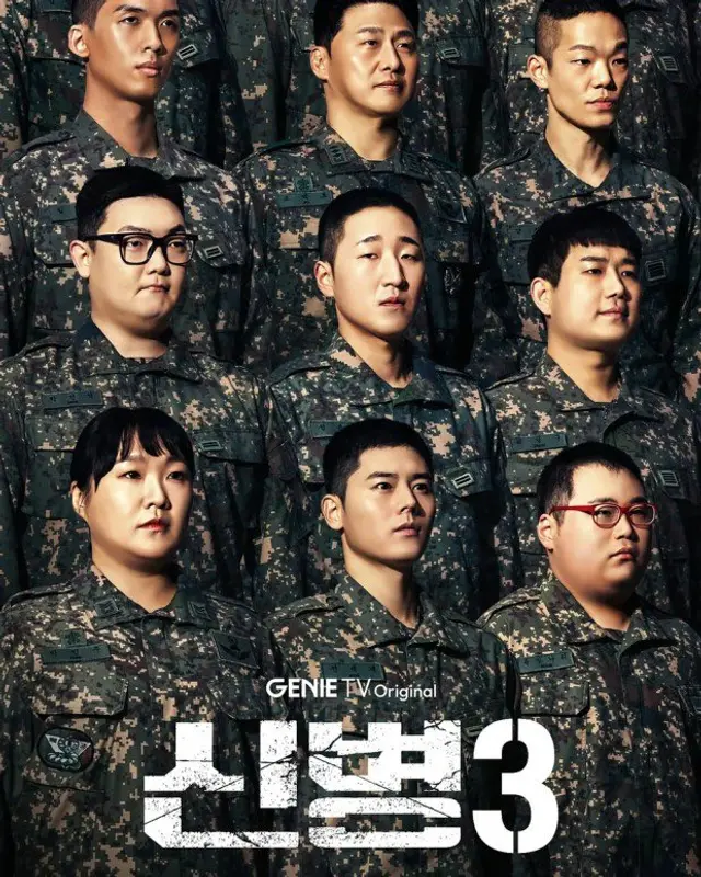 신병3 존잼ㅋㅋㅋㅋㅋ빌런 다 나옴ㅋㅋㅋㅋ김동준 몸 진짜 좋아ㅠㅠㅋㅋㅋㅋㅋㅋ