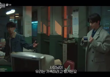 태풍상사라는 드라마가 매 회차 얘기하고 싶은 건 결국 >>가족<< 이라는 키워드인 것 같다
IMF가 와서 모든 걸 잃어도, 심지어 그게 집이어도 우리 곁에 가족이 남아있다면 그곳이 집이라고, 결국 사람을 살게 하는 건 가족의 품이라고