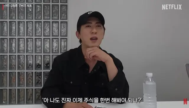 넷플릭스 <개미 김원훈: 주식의 세계>
김원훈씨가 고점에서 주식에 뛰어든게 아니라
넷플릭스가 고점에서 프로그램을 만든거 같은데요?