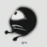 공회전