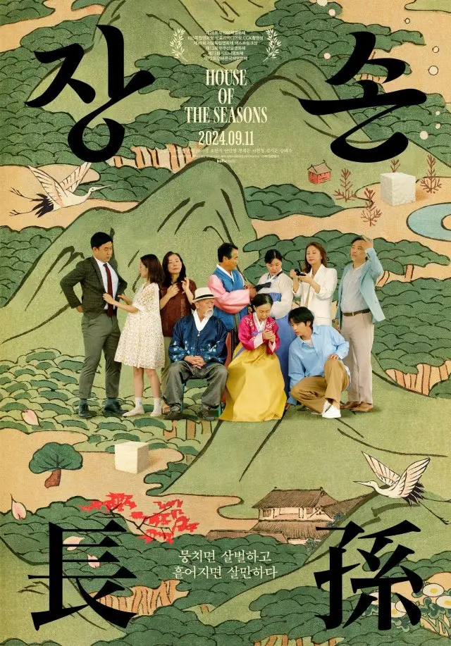 영화 <장손>
추천

작년에는 못 본 영화 <장손>을 이제야 봤다. 가족에 대한 영화인데 숨 막히게 하고, 한숨쉬게 되고, 머리를 짚게되는 영화였다. 이 영화가 페미니즘 영화는 아니라고 생각하지만 가부장제에 대한 풍자 재밌는 영화라고 생각한다.