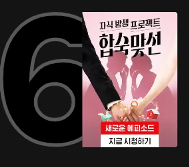 자식 발생 프로젝트
합숙맞선

이렇게 봐서
이 나라가 정말 갈데까지 갔구나
라고 생각함