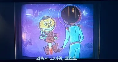 일렉트릭 스테이트 로봇들 궈여운데 무섭기두
