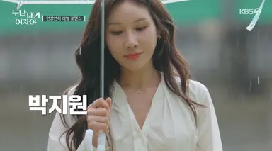 아니 누난 내게 여자야 1화 보는중인데
언니들이 다들 이쁘시고 부자시고 난리도 아니심...