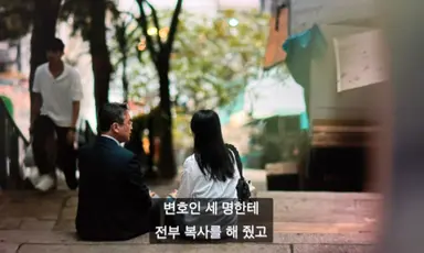 나는생존자다에서 제일토나오게 화났던장면
JMS성폭력 피해자분의 녹음파일 원본(1시간30분짜리)을 그냥 정명석변호인들한테 카피해서 줌
피해자분은 넘길거면 차라리 고소를취하하겟다고까지 얘기했는데 그냥 예고도없이 파일을 넘김..
한국의 2차가해 현실임 이게