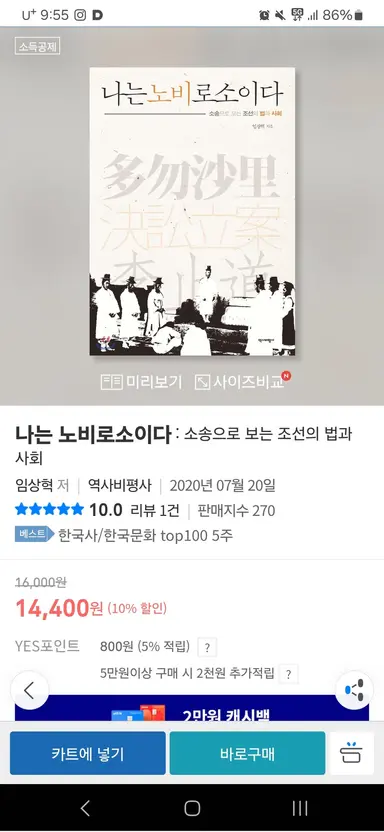 드라마 <옥씨부인전> 티저 영상 보고 심장이 뛰어서리...드라마 보기 전에 뭐 하지 고민하다가 전에 읽었던 책들 찾아냄.