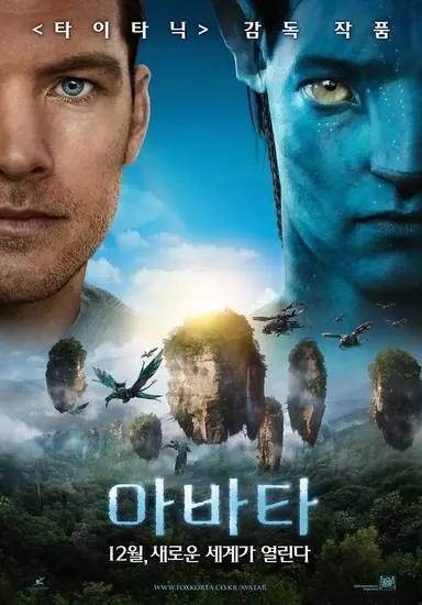호퍼스 보고 다들 영화 아바타 같다는 이야기 많이 하고 나 또한 그렇게 생각했었는데 

영화보고 오니까....아바타보다는
나우시카, 지구를 지켜라 깔에 가까웠음